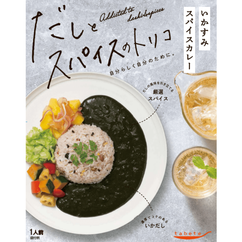 tabete だしとスパイスのトリコ いかすみスパイスカレー - ROJI日本橋 ONLINE STORE