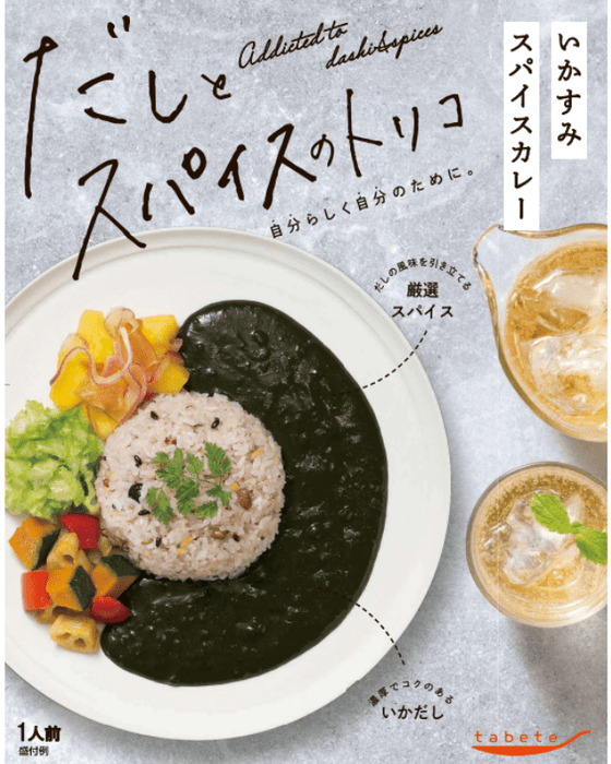 tabete だしとスパイスのトリコ いかすみスパイスカレー - ROJI日本橋 ONLINE STORE