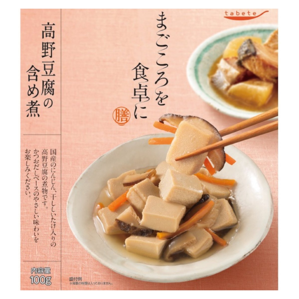 tabete まごころを食卓に 膳 高野豆腐の含め煮 - ROJI日本橋 ONLINE STORE