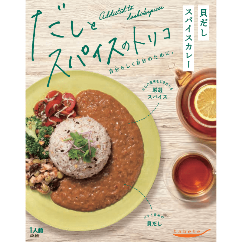 tabete だしとスパイスのトリコ 貝だしスパイスカレー - ROJI日本橋 ONLINE STORE