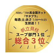 tabete だし麺 北海道産帆立貝柱だし塩らーめん - ROJI日本橋 ONLINE STORE