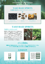 THE HERBALIST YASO ジンソーダ 350ml - ROJI日本橋 ONLINE STORE