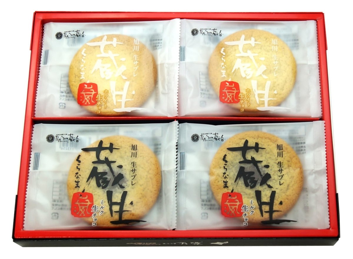【送料込み】The Sun 蔵人 蔵生詰合せ16枚入 - ROJI日本橋 ONLINE STORE