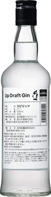 【限定販売】名古屋グランパスと共同開発「Up Draft Gin 500ml」 - ROJI日本橋 ONLINE STORE