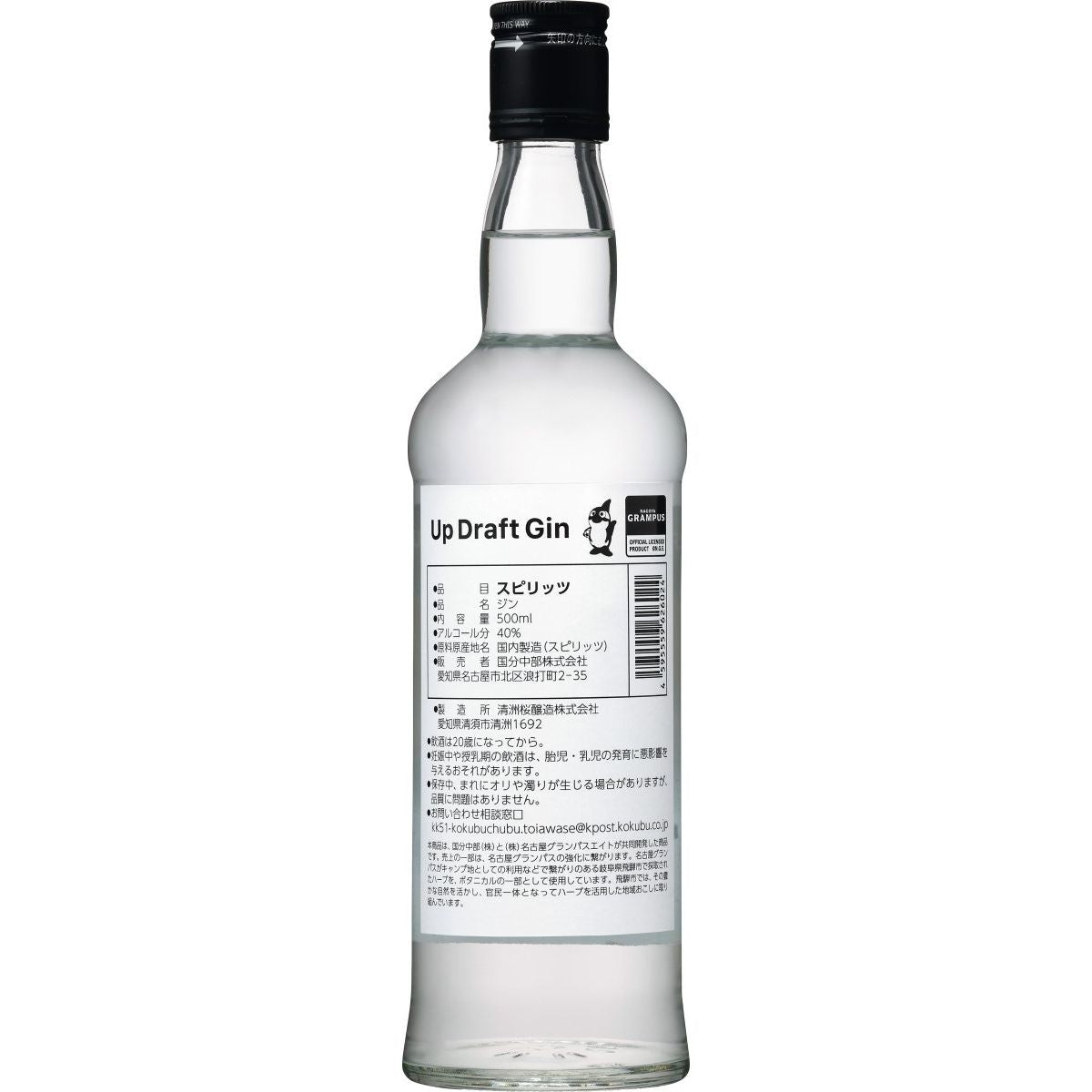 【限定販売】名古屋グランパスと共同開発「Up Draft Gin 500ml」 - ROJI日本橋 ONLINE STORE