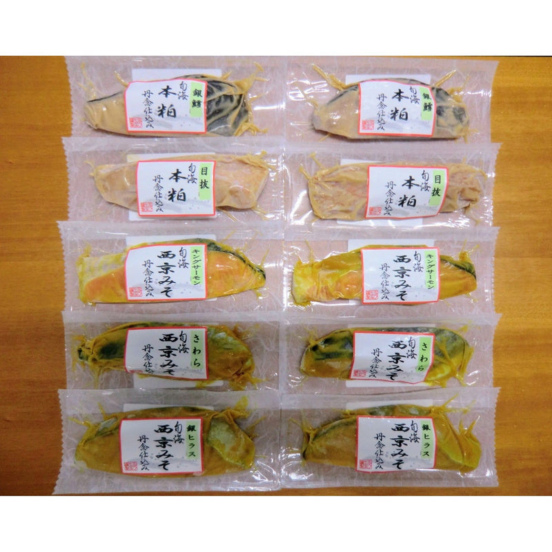 ミズノシーフーズ　丹念仕込み　旬鮮漬け魚詰合せ　10切れ - ROJI日本橋 ONLINE STORE
