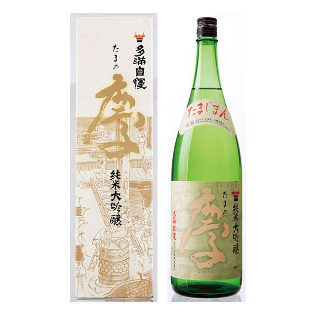 清酒　多満自慢　純大吟たまの慶　箱入　1800ml - ROJI日本橋 ONLINE STORE