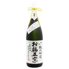 お福正宗　純米吟醸　1800ml - ROJI日本橋 ONLINE STORE