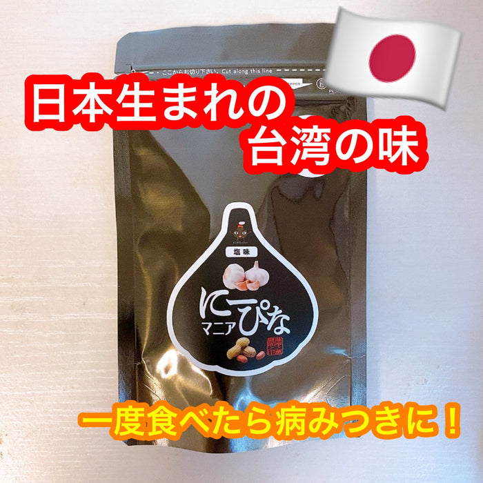 横福　にーぴなマニア　3袋セット - ROJI日本橋 ONLINE STORE