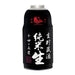 清酒　ナルトタイ　生貯蔵酒　純米生　300ml - ROJI日本橋 ONLINE STORE