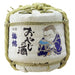 清酒　梅錦　吟醸「おやじの酒ミニ菰樽」　300ml　＜父の日限定商品＞ - ROJI日本橋 ONLINE STORE