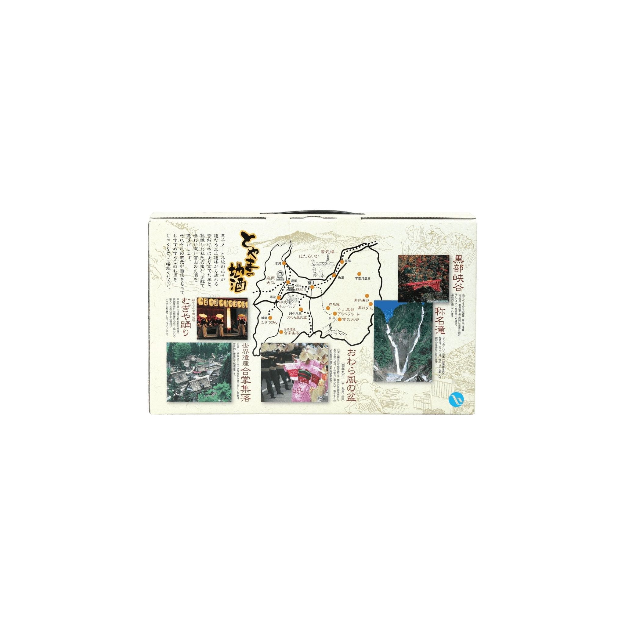 送料込み】【富山県】富山の地酒特選詰合せ（300ml×5本） - セット