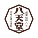 八天堂　とろけるくりーむ大福3種12個詰合せ - ROJI日本橋 ONLINE STORE