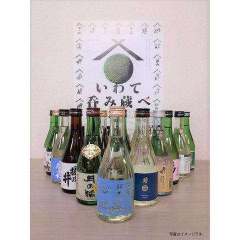 【申込終了】いわて呑み蔵べ 頒布会　5・6・7月にお届け（3回コース）