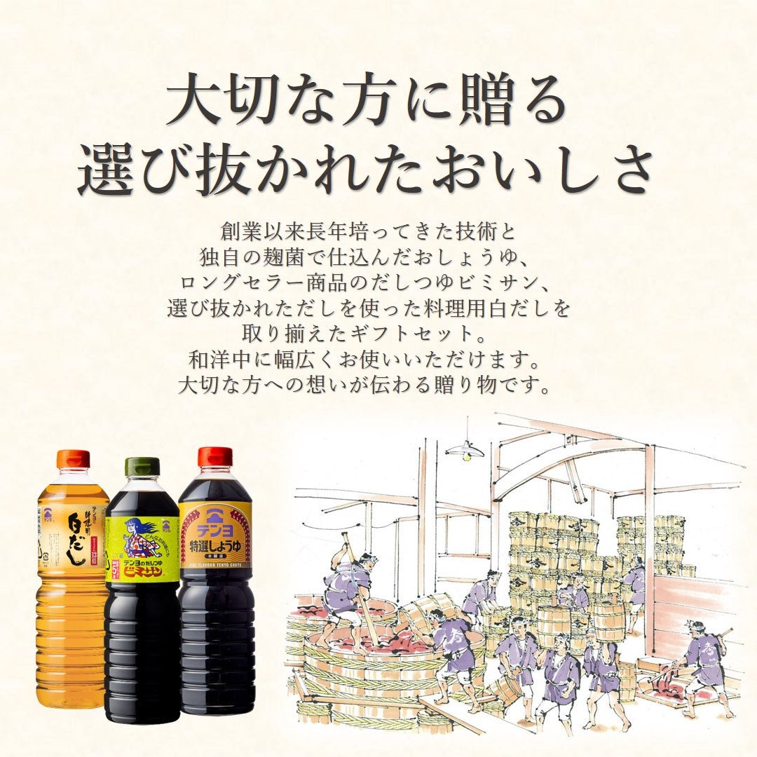 テンヨ ご当地調味料詰合せ 4本 - ROJI日本橋 ONLINE STORE