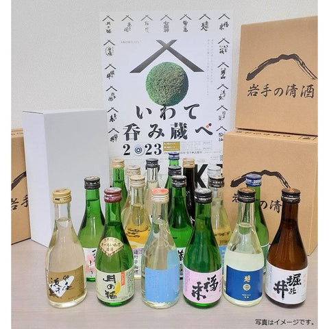 【申込終了】いわて呑み蔵べ 頒布会　5・6・7・10月にお届け（4回コース）プレミアムコース付き