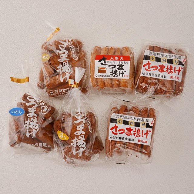 たからや蒲鉾　鹿児島串木野さつま揚げ5種個包装詰合せ - ROJI日本橋 ONLINE STORE