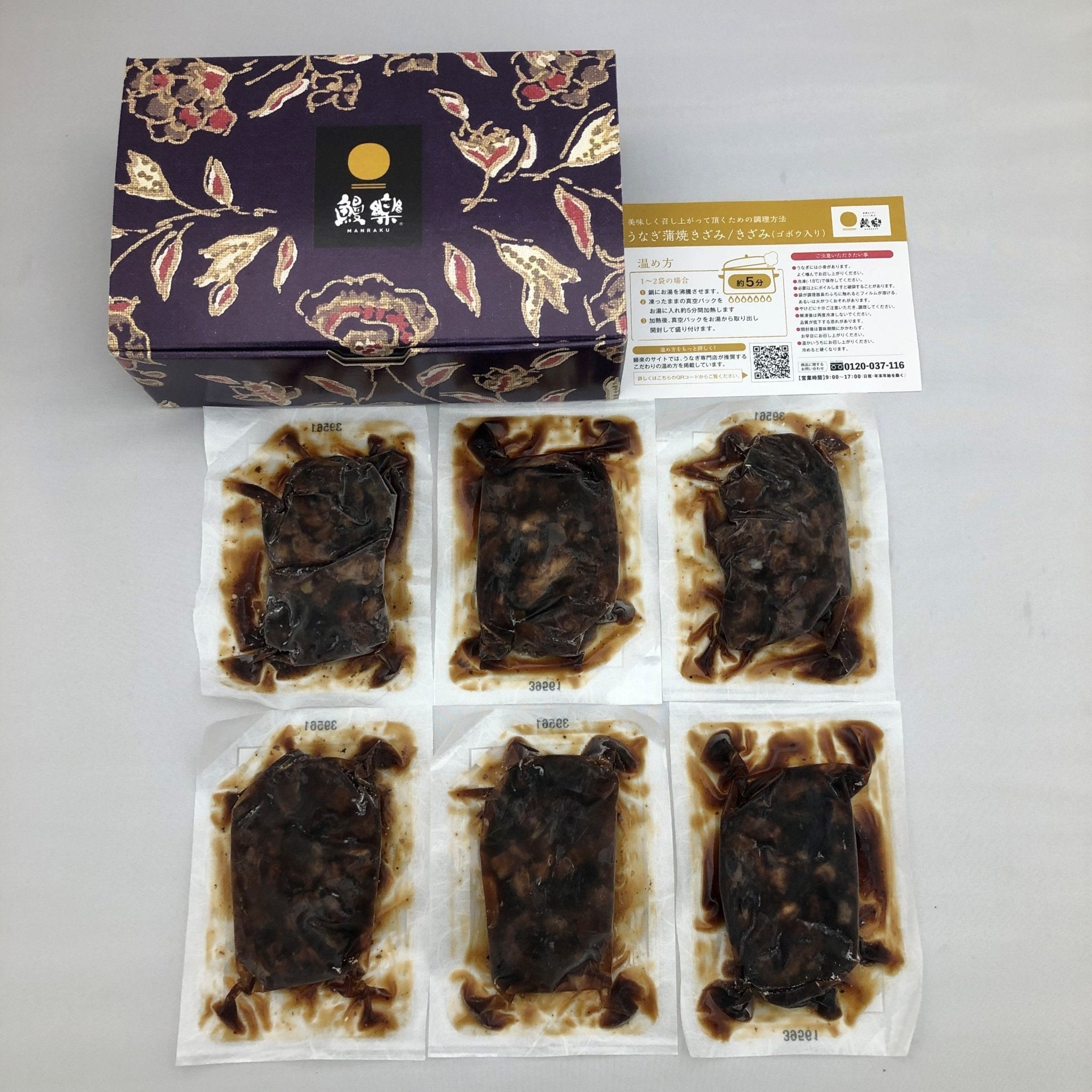 送料込み】【宮崎県】鰻楽 九州産うなぎ蒲焼 きざみ 6袋 - おかず・お