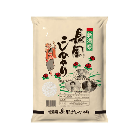 Grano de arroz Tanaka niigata nagaoka koshihikari 2kg