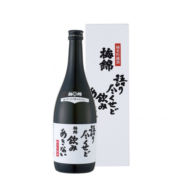 清酒　梅錦「語り尽くせど飲みあきない」　720ml - ROJI日本橋 ONLINE STORE