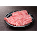 おかやま和牛（A5等級）すき焼・しゃぶしゃぶ 350g - ROJI日本橋 ONLINE STORE