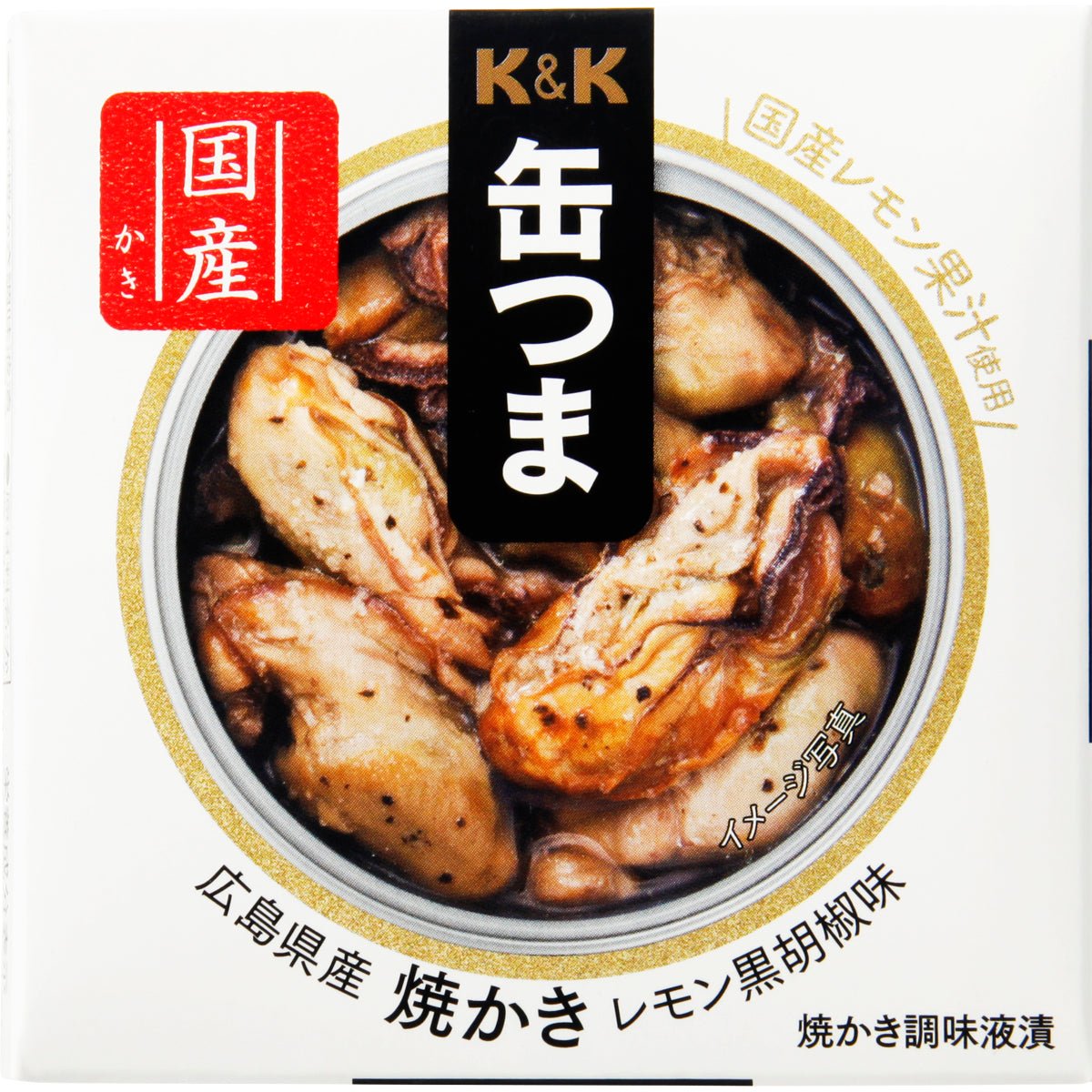 K&K 缶つま 広島県産 焼かきレモン黒胡椒味 - ROJI日本橋 ONLINE STORE
