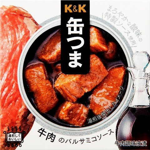 K&K 缶つま 牛肉のバルサミコソース