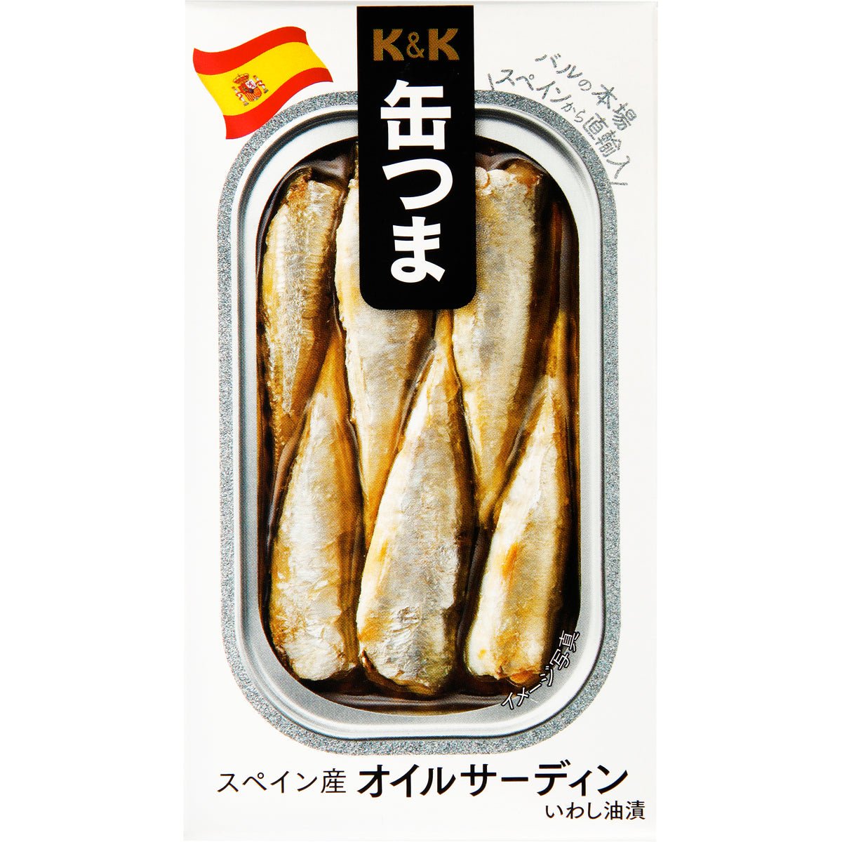 K&K 缶つま スペイン産 オイルサーディン