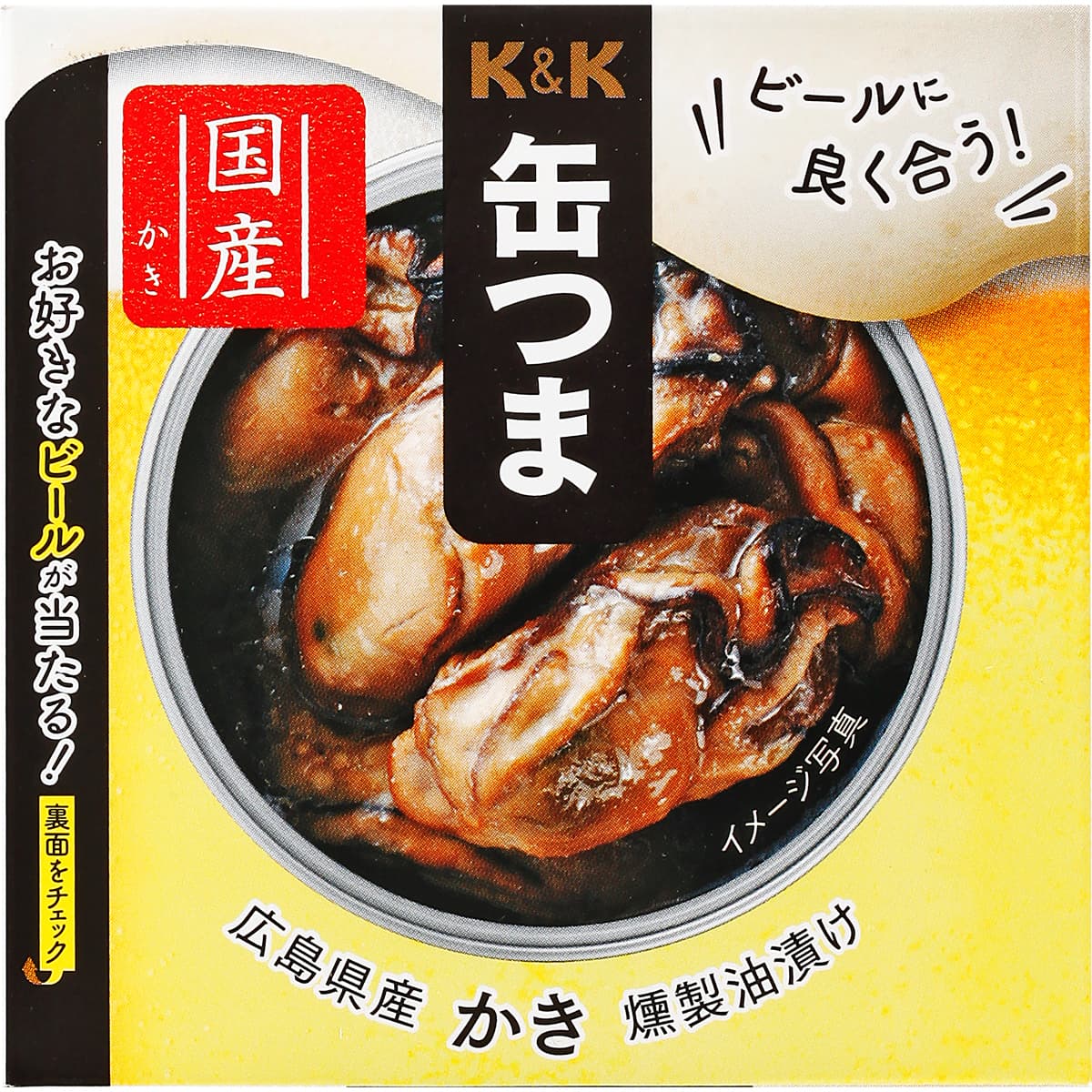 K&K 缶つま 広島県産 かき燻製油漬け（期間限定ビールパッケージ）