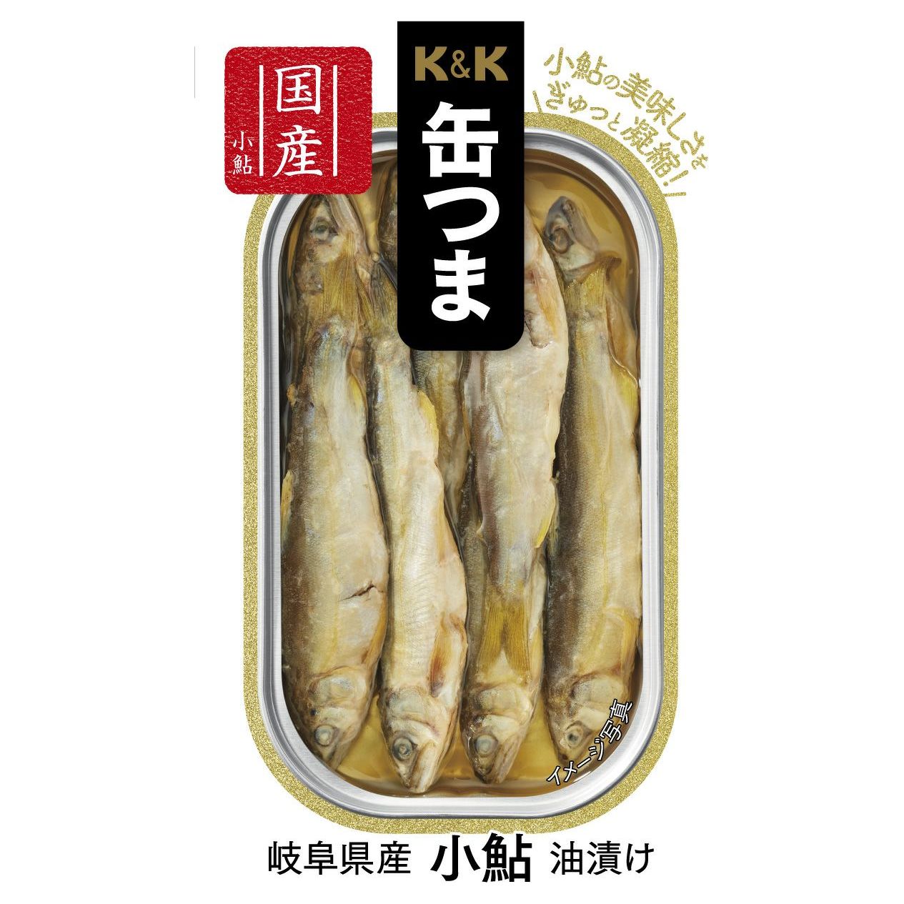 K&K 缶つま 岐阜県産 小鮎油漬け