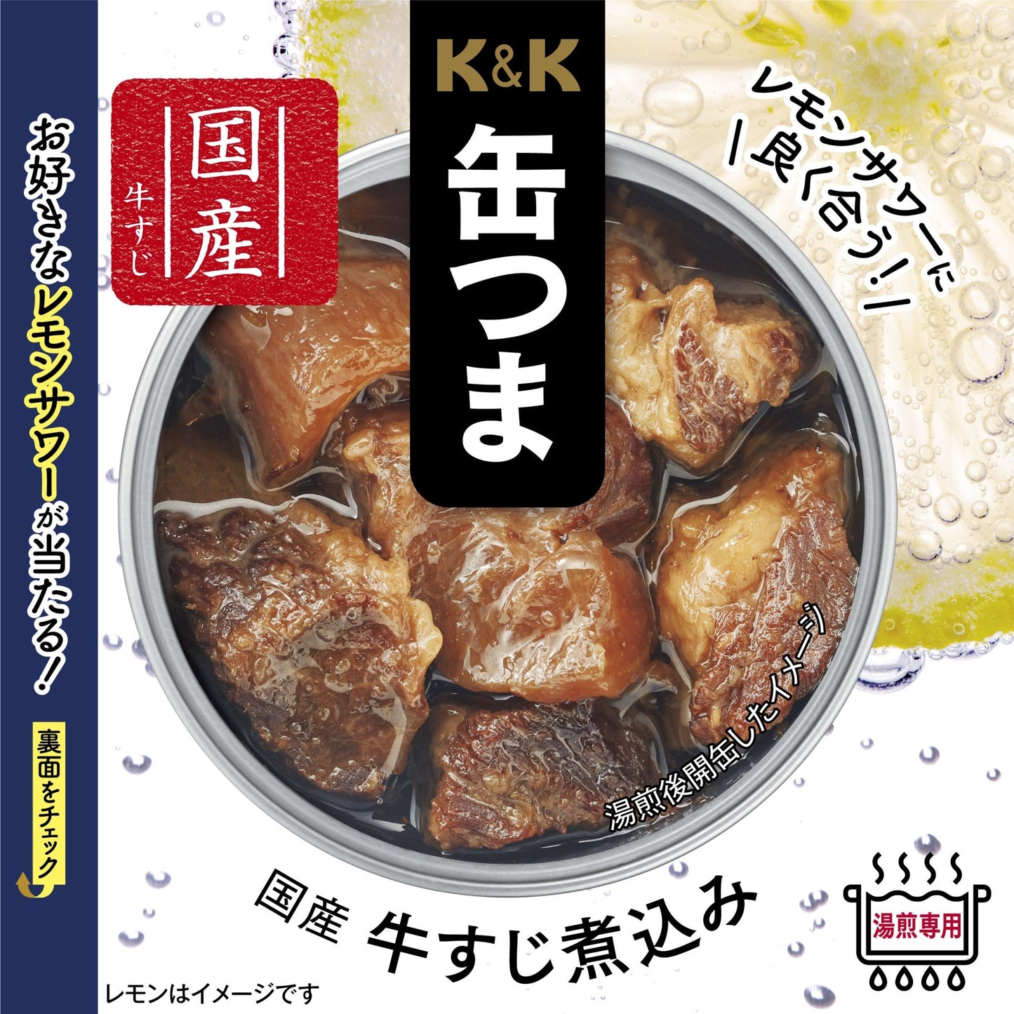 K&K 缶つま 国産 牛すじ煮込み（期間限定パッケージ）