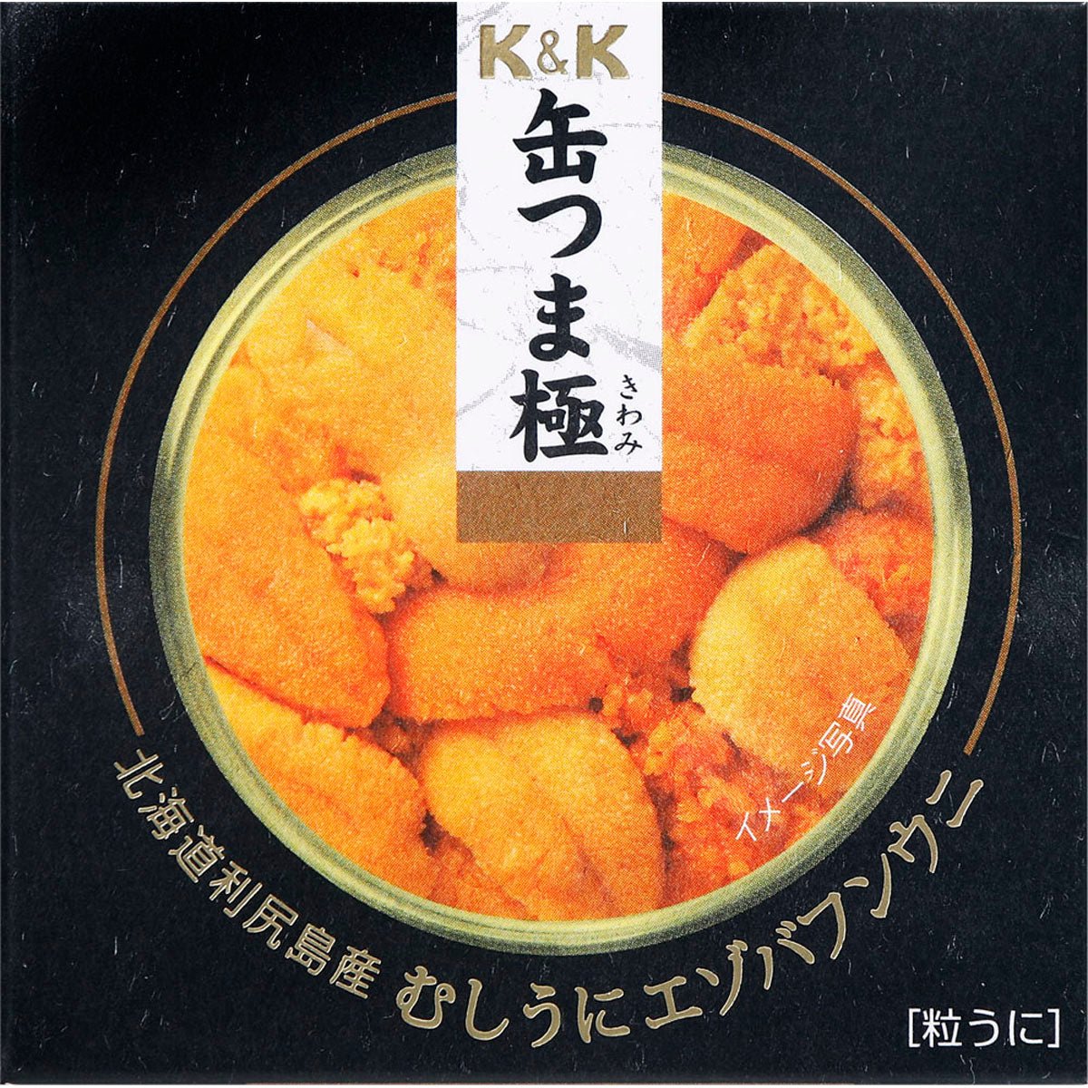 【休売】K&K 缶つま極 北海道利尻島産むしうにエゾバフンウニ