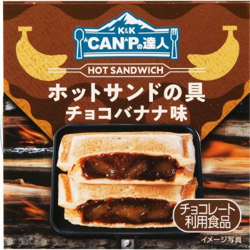 K&K “CAN”Pの達人 ホットサンドの具 チョコバナナ味 - ROJI日本橋 ONLINE STORE