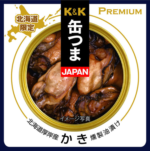K&K 缶つまJAPAN 北海道厚岸産 かき燻製油漬け