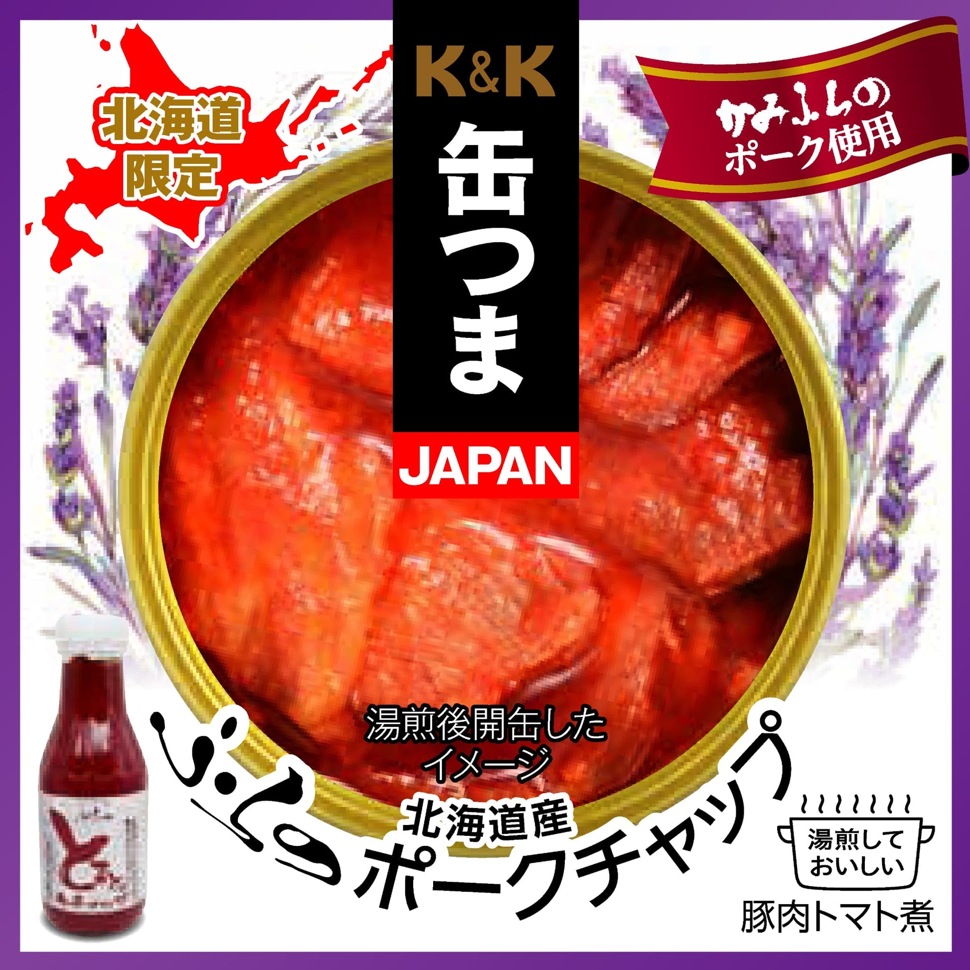 K&K 缶つまJAPAN 北海道産 ふらのポークチャップ - ROJI日本橋 ONLINE STORE