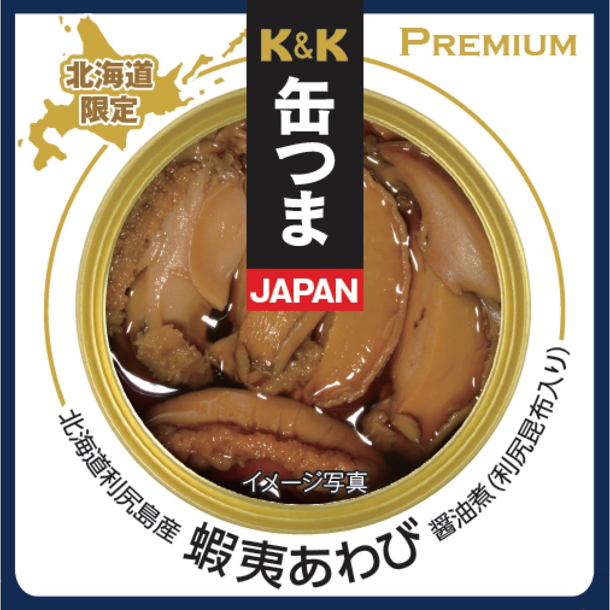 K&K 缶つまJAPAN 北海道利尻島産 蝦夷あわび - ROJI日本橋 ONLINE STORE