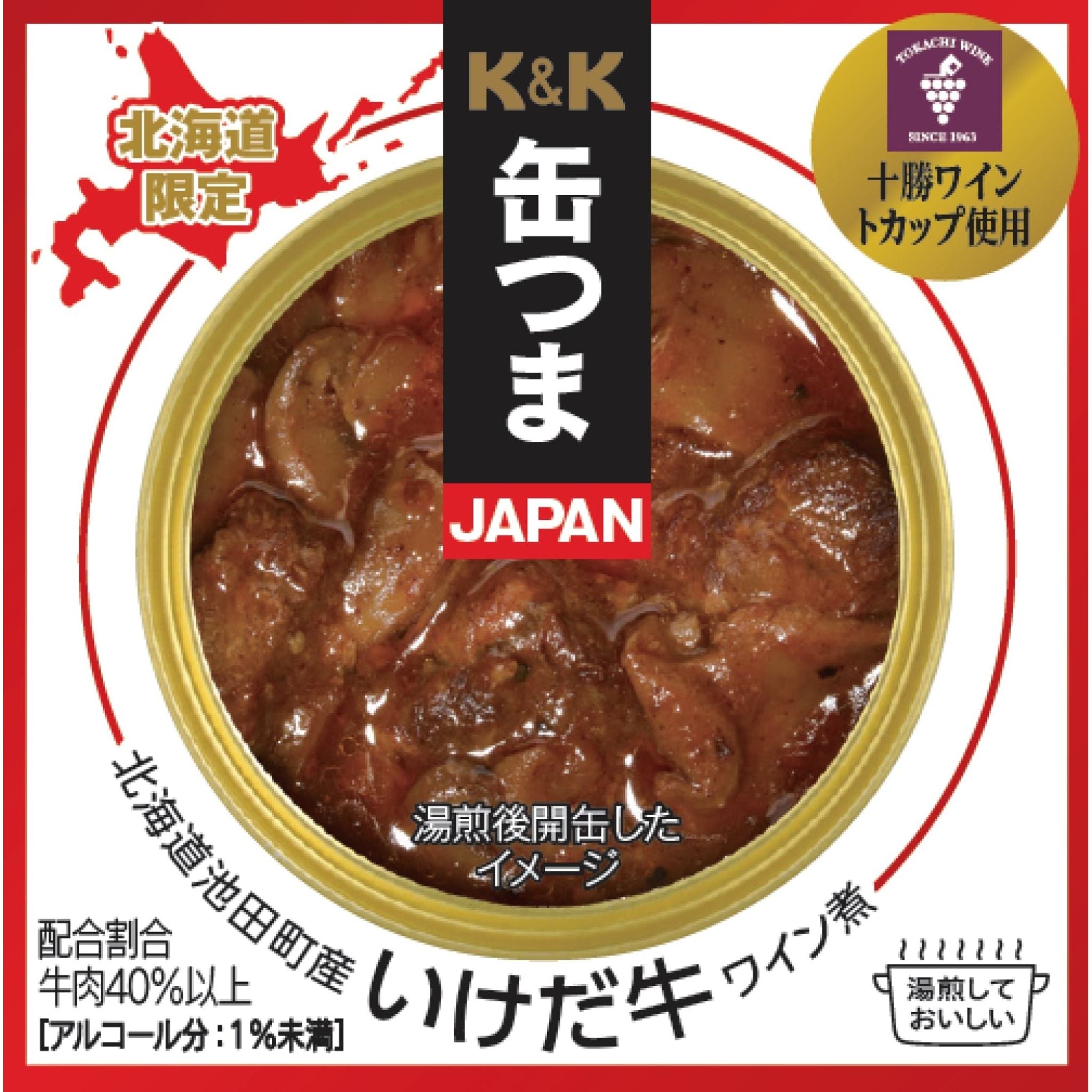 K&K 缶つまJAPAN 北海道池田町産 いけだ牛ワイン煮 - ROJI日本橋 ONLINE STORE