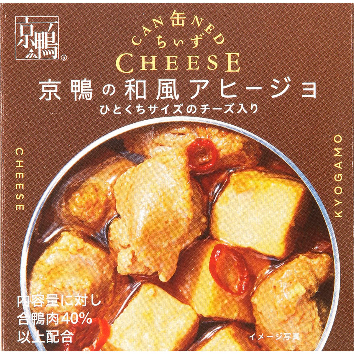 缶ちぃず 京鴨の和風アヒージョ - その他（缶詰・瓶詰・レトルト
