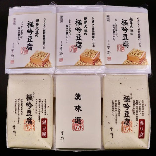 発芽大豆の極吟豆腐セット - ROJI日本橋 ONLINE STORE