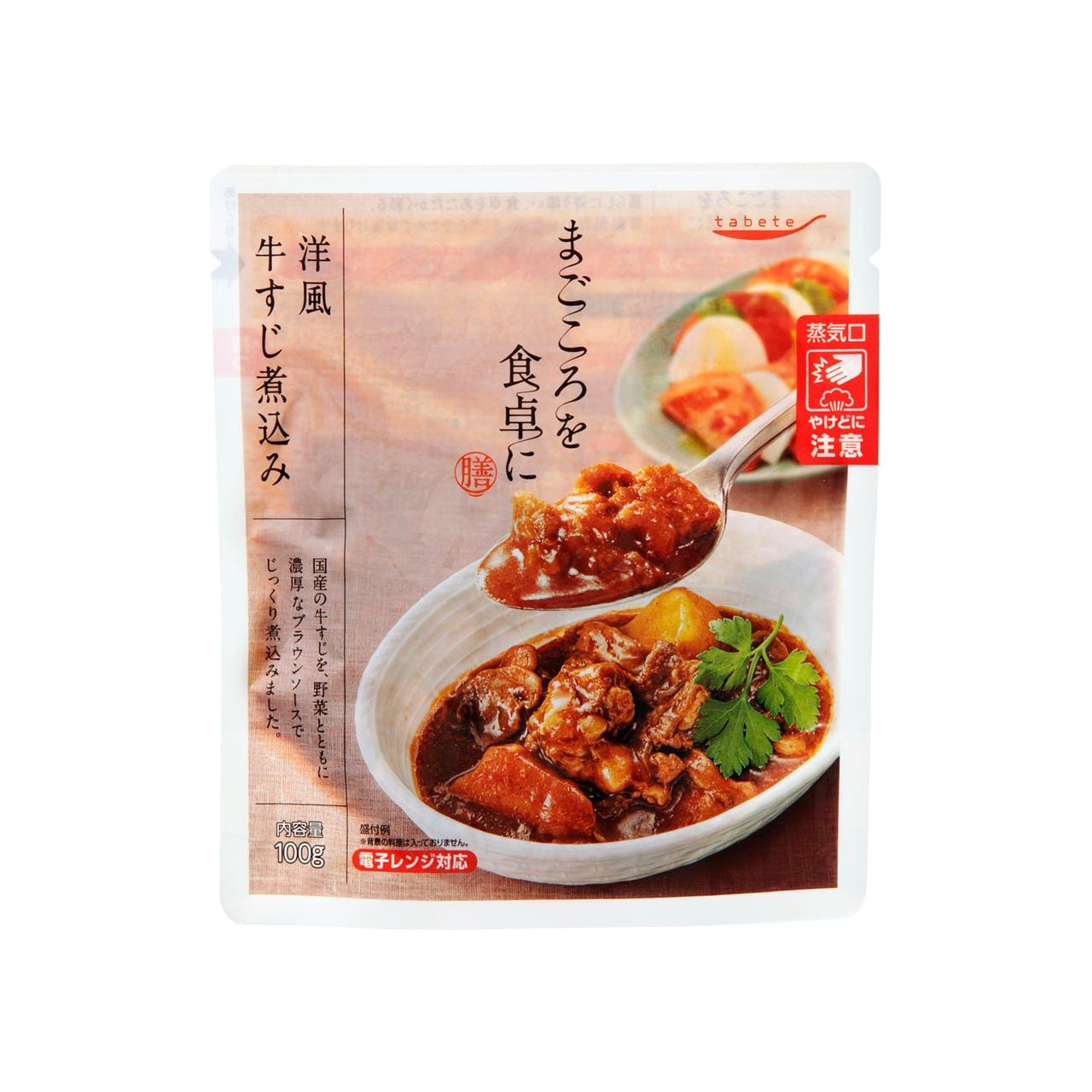 tabete まごころを食卓に 膳 洋風牛すじ煮込み - ROJI日本橋 ONLINE STORE