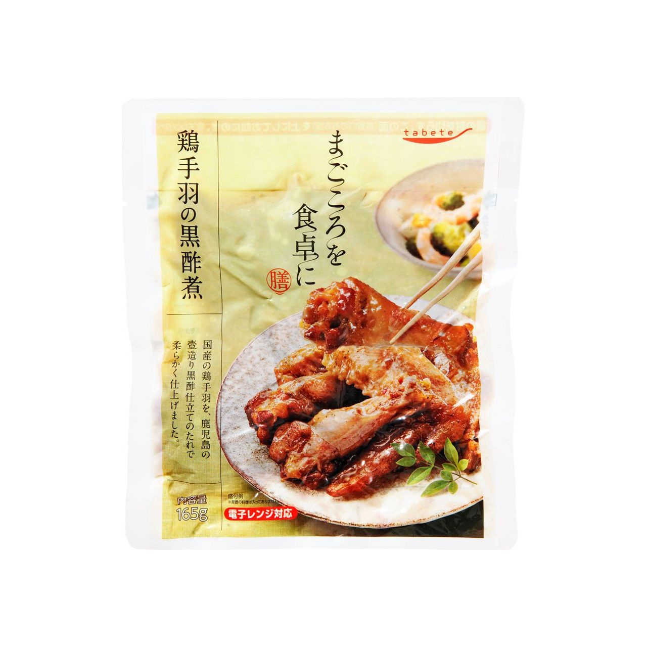 tabete まごころを食卓に 膳 鶏手羽の黒酢煮 - ROJI日本橋 ONLINE STORE